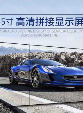 55寸窄边液晶显示屏3.5MM AOLANS-DV550HFM-NVO