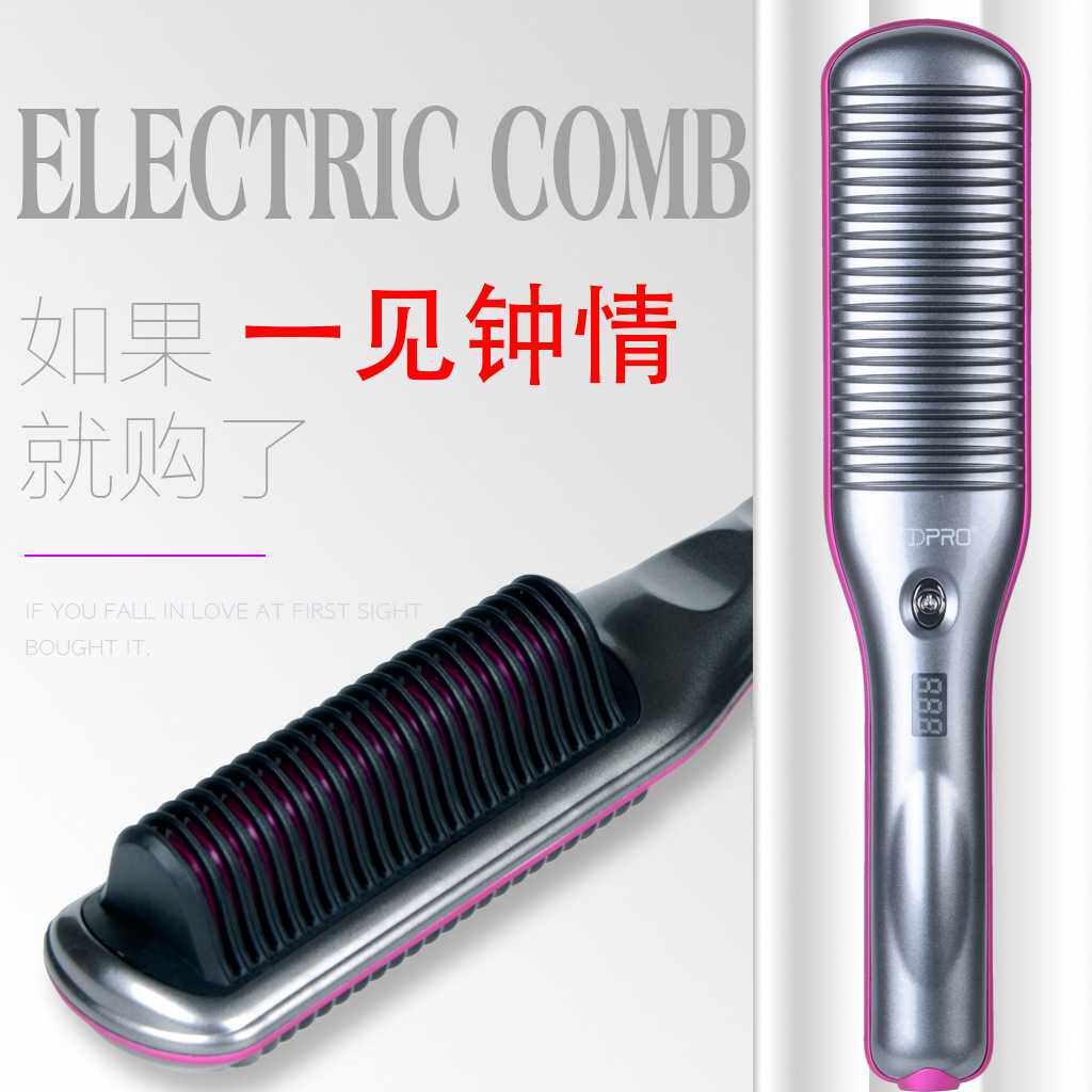 跨境热款直发梳双面梳齿速热发梳可调节直发器蓬松梳子可定制logo
