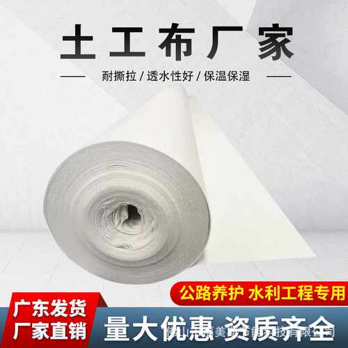 广东白色土工布短丝土工布公路养护土工布透水无纺聚氨酯土工布厂