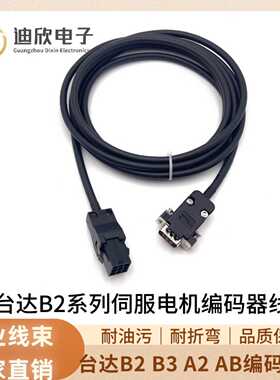 台达B2 B3 A2 AB伺服编码器连接线ASD-B2EN0003 05伺服电机动力线