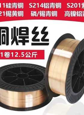 SCU5180锡青铜焊丝 S212锡青铜焊丝 CuSn5P磷青铜焊丝