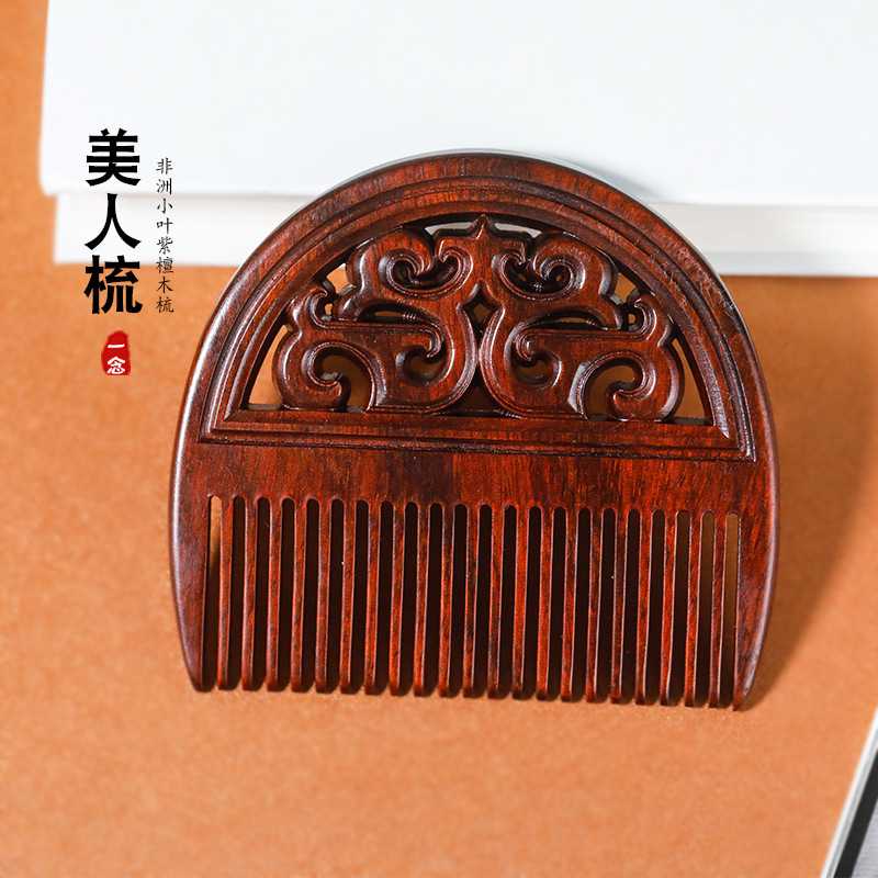 非洲小叶紫檀【梳美人】木梳-福字坠木梳红木文玩手工打造