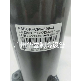 HABOR-CM-600-4/5 HABOR-CM-750-1/A5/A6 原装全新哈伯油冷压缩机