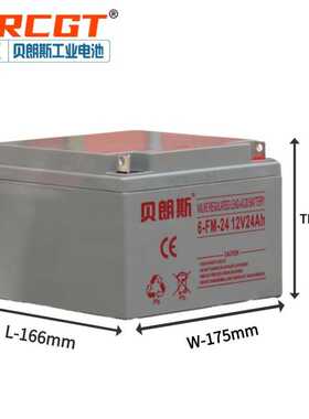 【贝朗斯】铅晶电池AMPOWER 蓄电池CB12-22GS 直流屏专用 12V22Ah