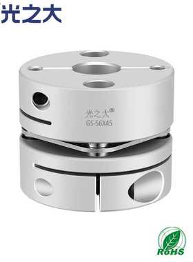 传动单膜片GS-39X34.5连轴器光之大大扭矩步进伺服电机丝杆联轴器