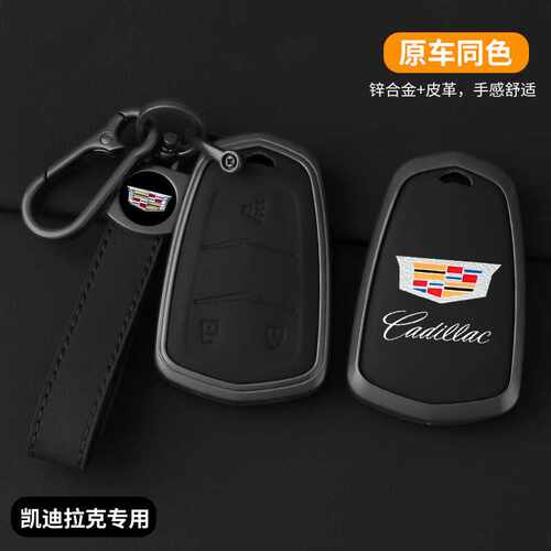 适用凯迪拉克xt5钥匙套xt4/ct5/xts/ct6/xt6/ATSL高档汽车钥匙壳