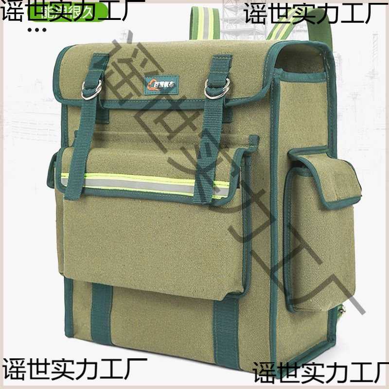 双肩工具包大号背包多功能维修帆布木工加厚耐磨便携安装电工包