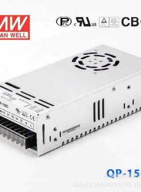 明纬QP-150-3A+3B+3C+3D+ 5V 15A +3.3V 15A 12V 5A 四路输出PFC
