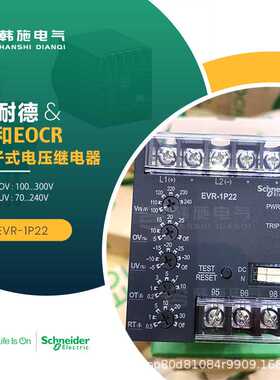 原装进口EVR1P-22单相电压保护器  替代老品EOVR  EUVR  PMR
