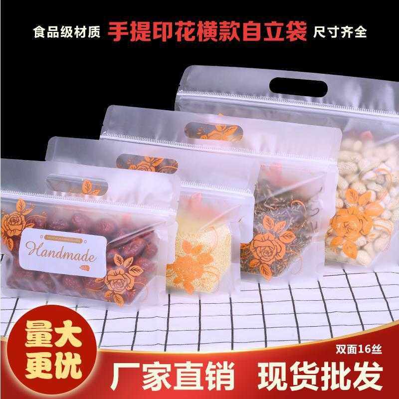 宽口印花纯手工制作包装袋食品手提袋自封加厚糖果烘培自立密封袋,玩具/童车/益智/积木/模型,垂直悬浮玩具,淘宝优惠券,粉丝福利购,淘宝优惠卷