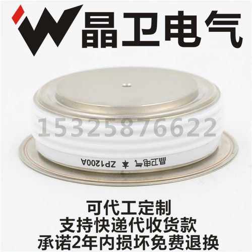 晶卫电气 ZP1200A ZP1200A6100V ZP1200-61  整流二极管