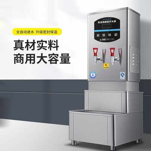 开水器商用全自动工厂车间大型开水机烧水饮水机不锈钢酒店饭店