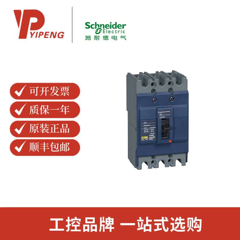 EZD塑壳断路器EZD160M分断3P 15-630A 自动化