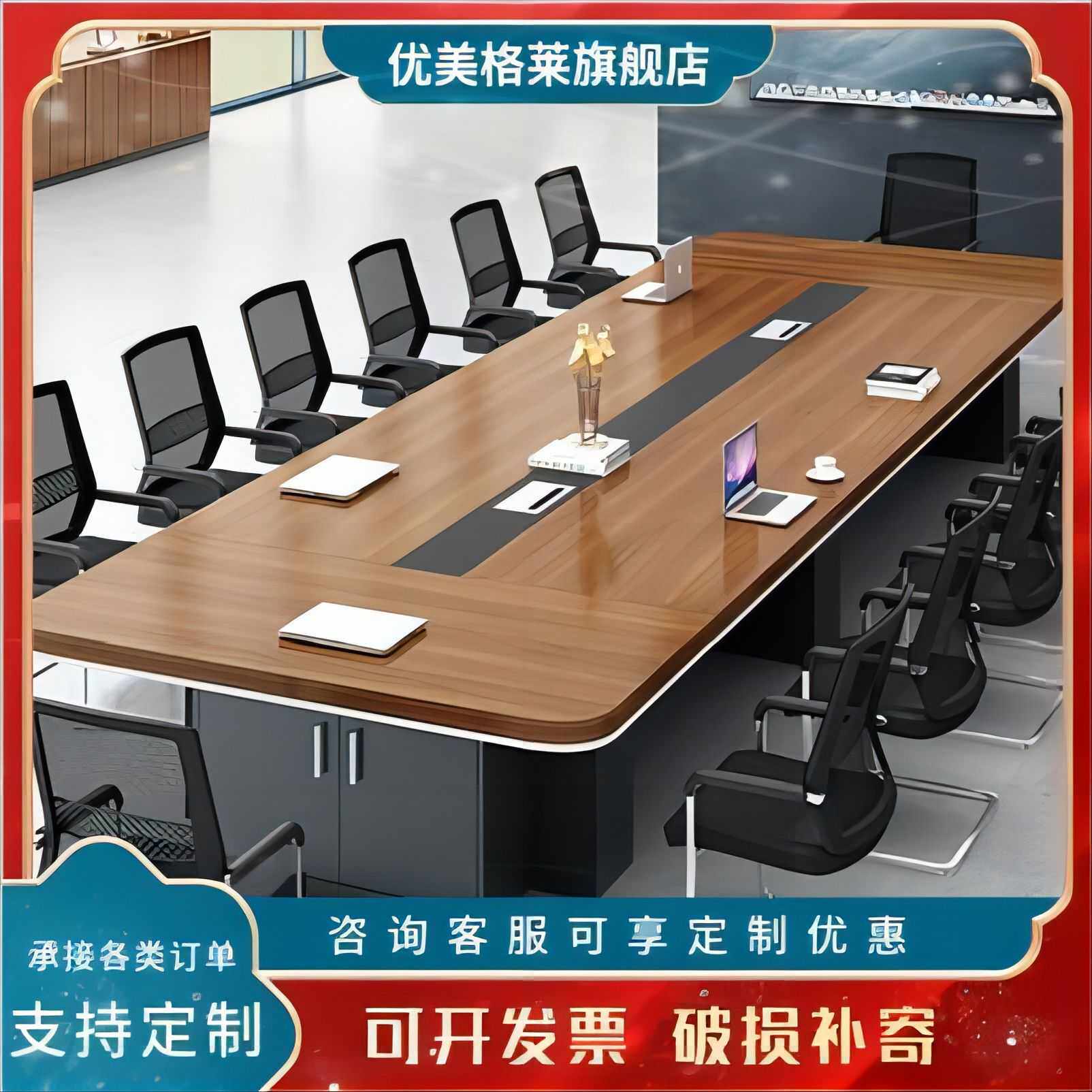办公家具会议桌长桌办公桌洽谈桌椅组合桌子书桌商用风商务新中式