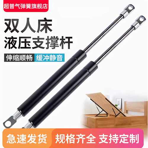 气弹簧支撑杆液压气撑双人床液压杆气压上翻门气动杆天窗伸缩撑杆