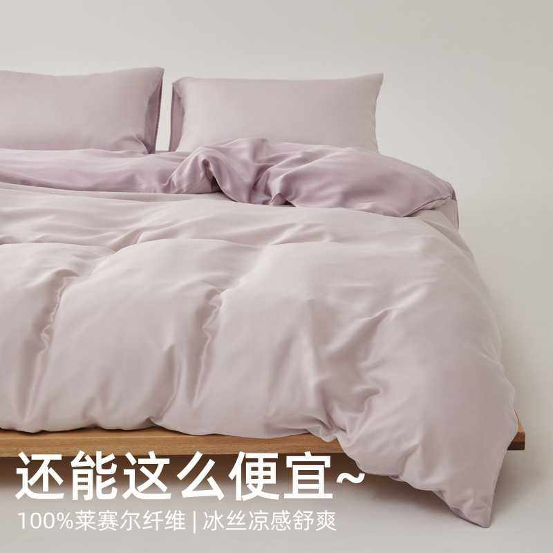 简约60支兰精天丝四件套冰丝滑床单夏季凉感被套裸睡床单床上用品
