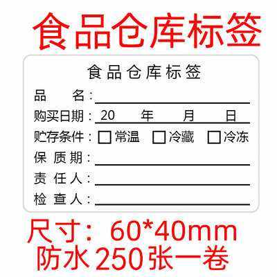 奶茶店效期标签贴食品日期贴纸有效期表启用时间条防水标签,玩具/童车/益智/积木/模型,垂直悬浮玩具,淘宝优惠券,粉丝福利购,淘宝优惠卷