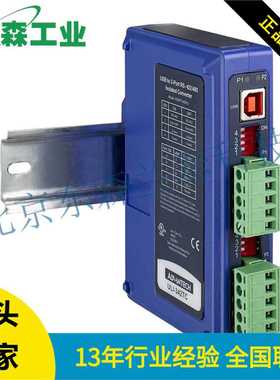 ULI-342TC 订货号：BB-USOPTL4DR-2 研华 USB至 RS-232 转换器