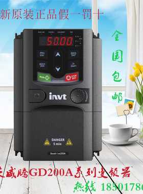 英威腾变频器GD200A004G/5R5P44KW/5.5KW380V