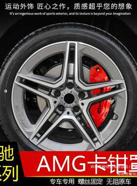 顺怡EMG300CL罩级C2HQRA改装CL60LCNG刹车卡钳罩ALA铝合金