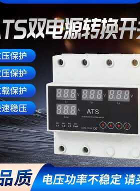 ATS双电源自动转换开关 隔离型PC级切换开关100A630A4P
