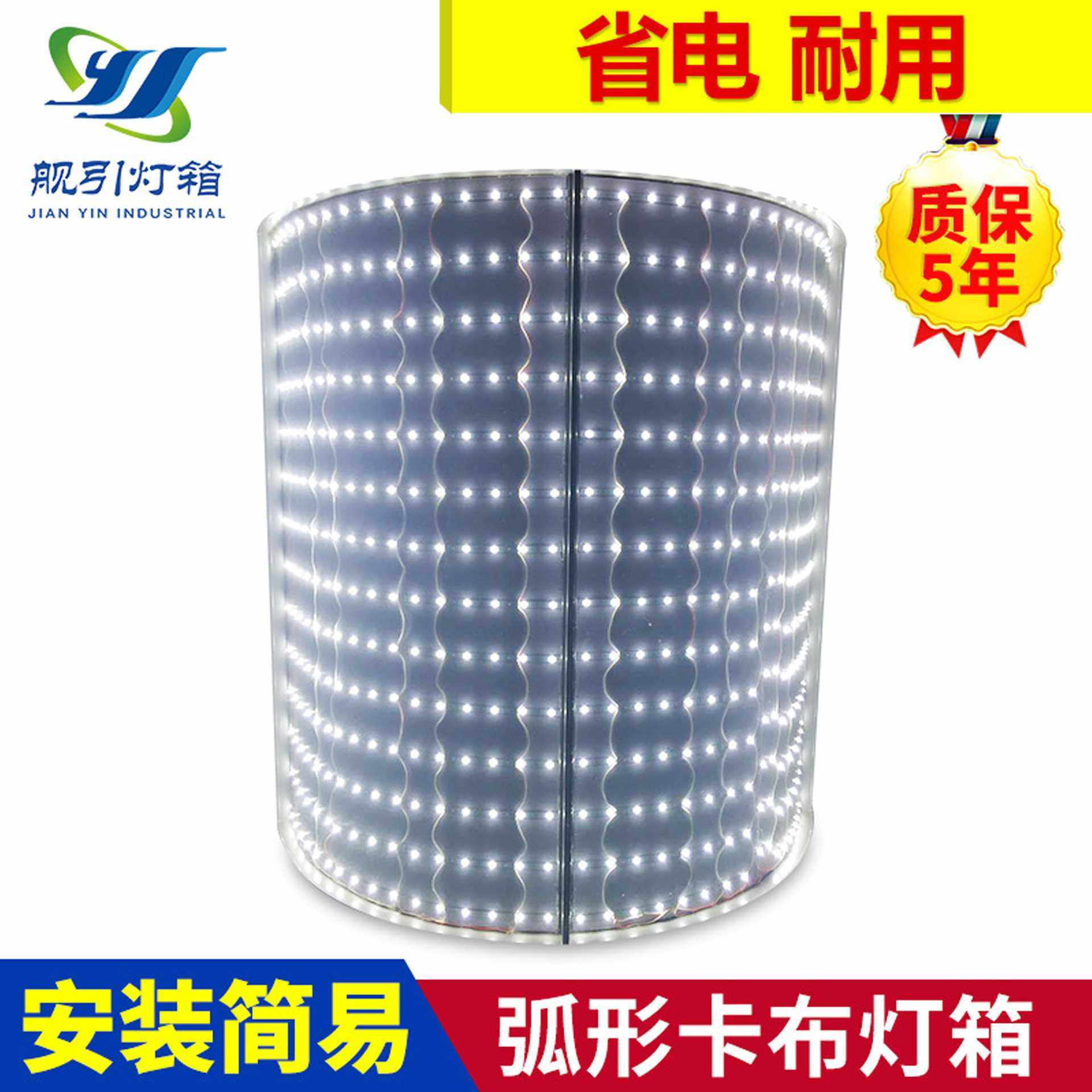 厂家供应led弧形无框卡布灯箱  弧形包柱灯箱   弧形灯箱
