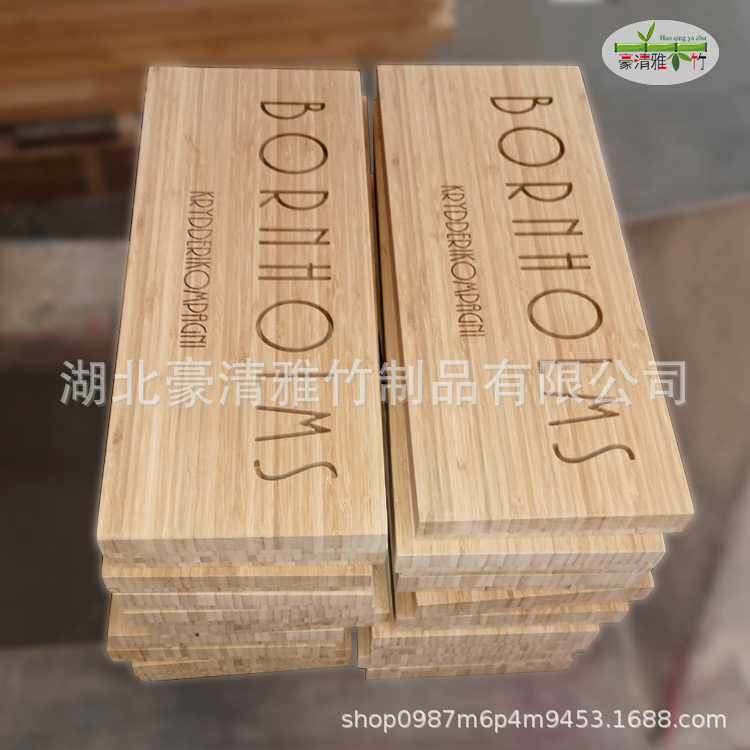 立豪家具厂竹木工艺品竹板雕刻竹字牌竹木挂牌定制竹牌雕刻木牌