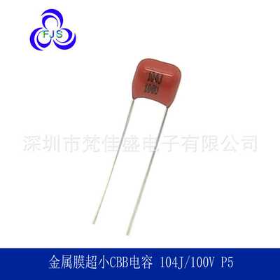 厂家直销 聚丙烯膜电容器CBB22 104J 100V 0.1UF 100V CBB21电容