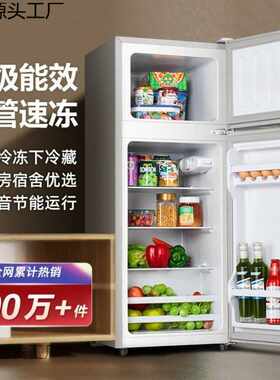 【送货上门】冰箱家用双门小型二人迷你冰柜冷冻冷藏宿舍租房单人