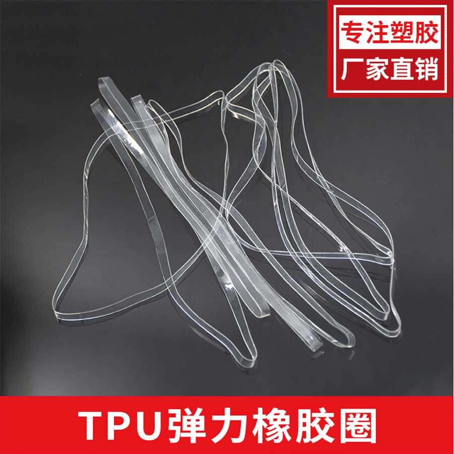 透明TPU可降解弹力圈彩色耐高温高弹力橡皮筋防老化环保皮筋扎带