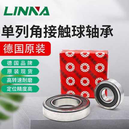 德国.fag直线角接触球轴承718/850 718/900 718/950 718/1000-MPB