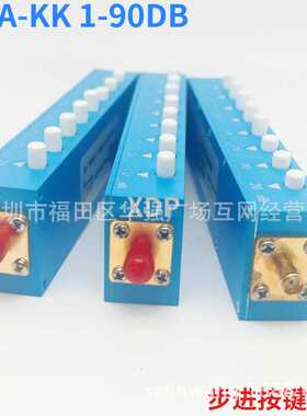 N型SMA型5W 10W按键可调衰减器30dB/60DB/90DB1dB步进可调衰减器