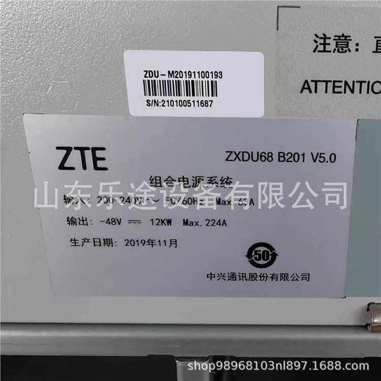 中兴ZXDU68 B201 V5.0 通信电源系统48V200A嵌入式高频开关整流器