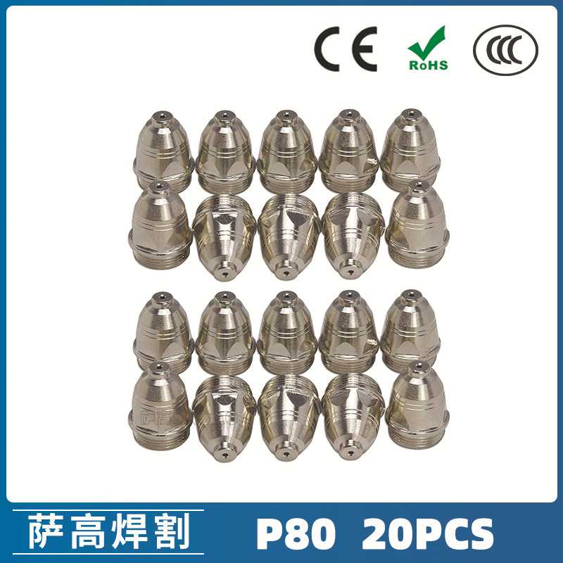 P80等离子割枪喷嘴 LGK100电极割嘴1.5  P80等离子割枪喷嘴20PCS