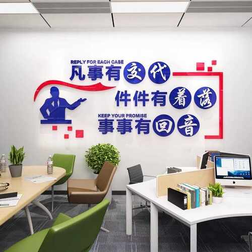 公司团队文化背景贴纸办公室励志字标语亚克力3d立体墙贴员工激励