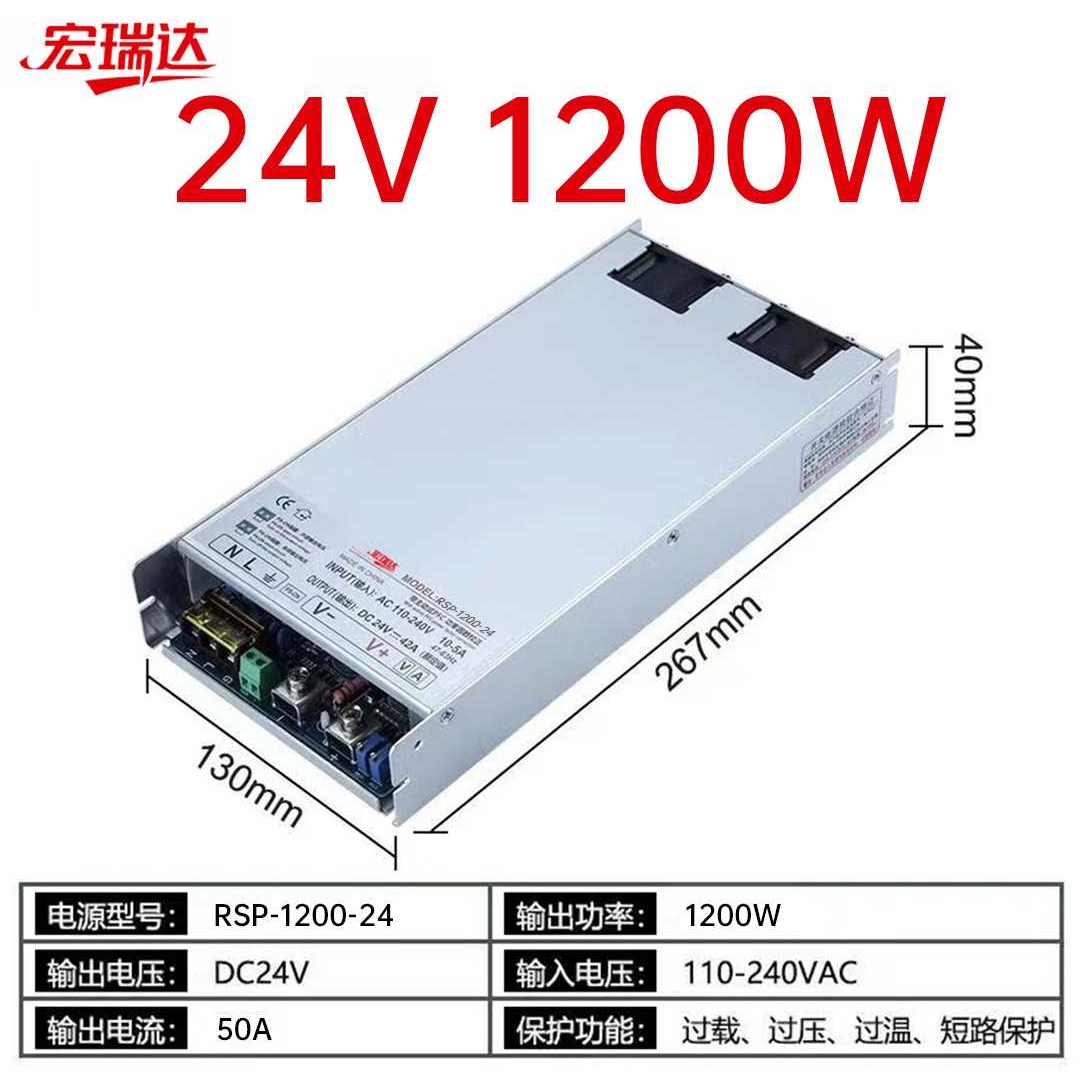 1200W大功率PFC可调开关电源RSP-1000W1500W通信1U电源24V36伏110
