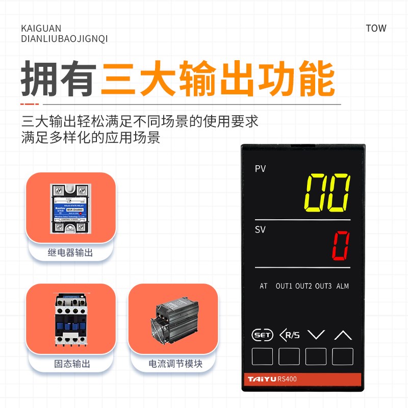 RS400温控表智能温控器MMM*NNN/N VMM*NNN VVM理化自动温度控制仪