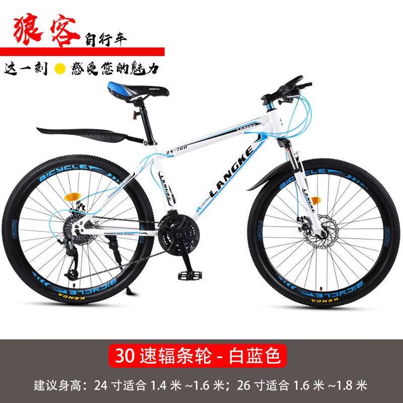 山地自行车双碟刹变速男女式学生代步公路成人24/26寸越野单车