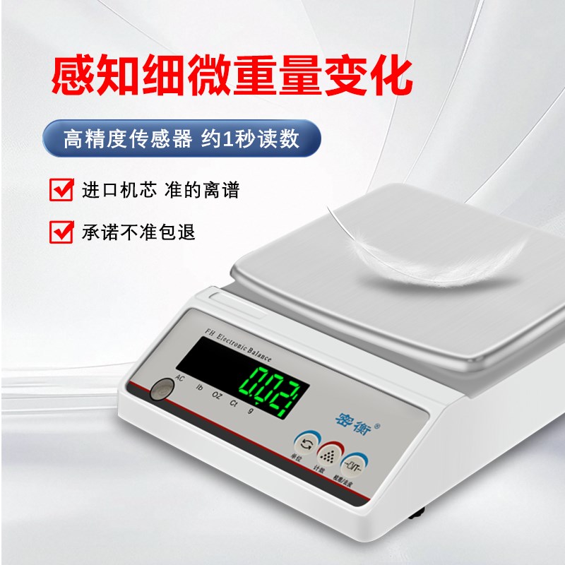 电子秤0.01g精准电子天平高精度克秤0.1g中药实验室天平秤0.001g