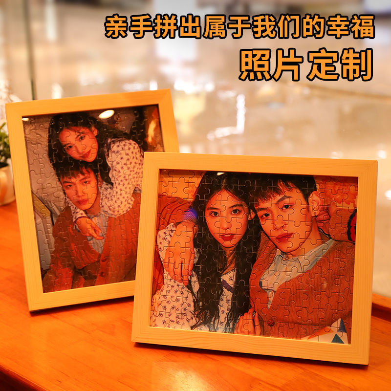 照片拼图定制diy定制相框定制来图定做女朋友的生日礼物手工礼物