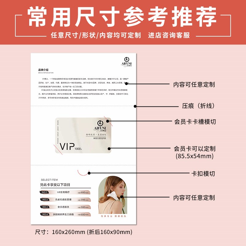 美容院信封VIP会员卡套定制瑜伽馆口腔会员卡设计vip储值卡贵宾折