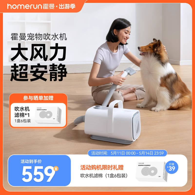 【美佳】霍曼宠物吹水机狗狗烘干吹风吹干自动吹毛神器