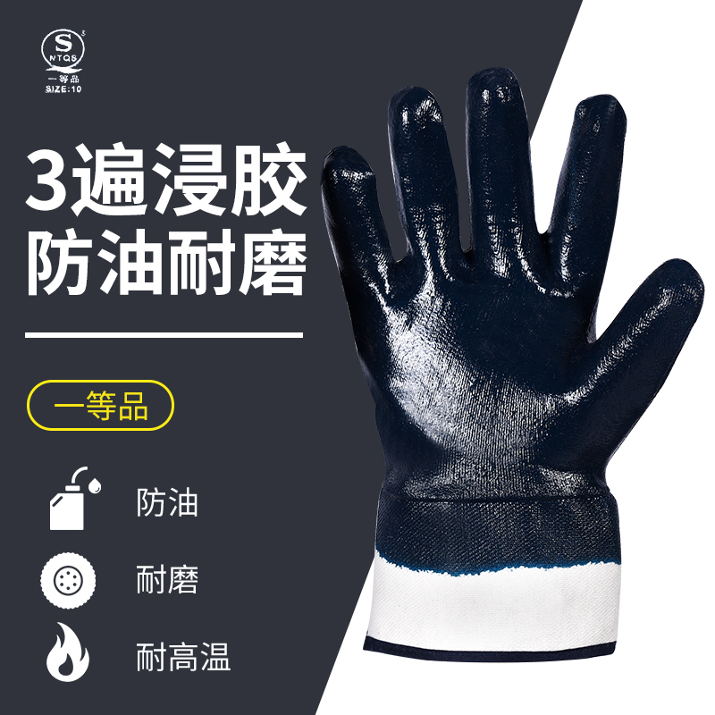 手套劳保浸胶耐磨防油耐油防水防滑加厚工作工业柴油丁腈橡胶防护