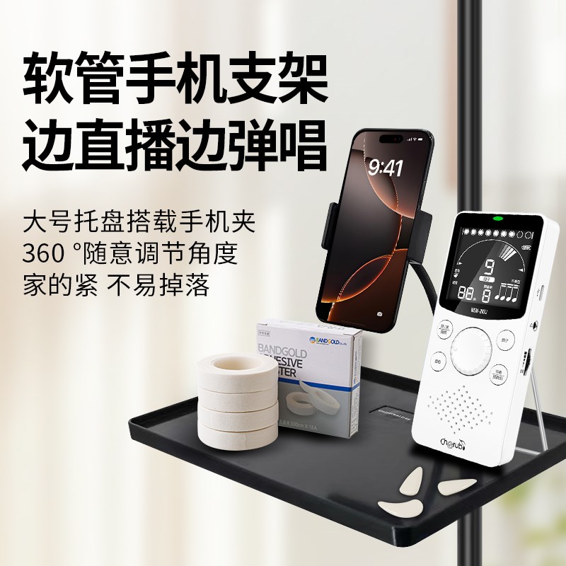 谱架托盘琴谱置物架乐谱架置物托盘节拍器声卡手机支架曲谱架托板