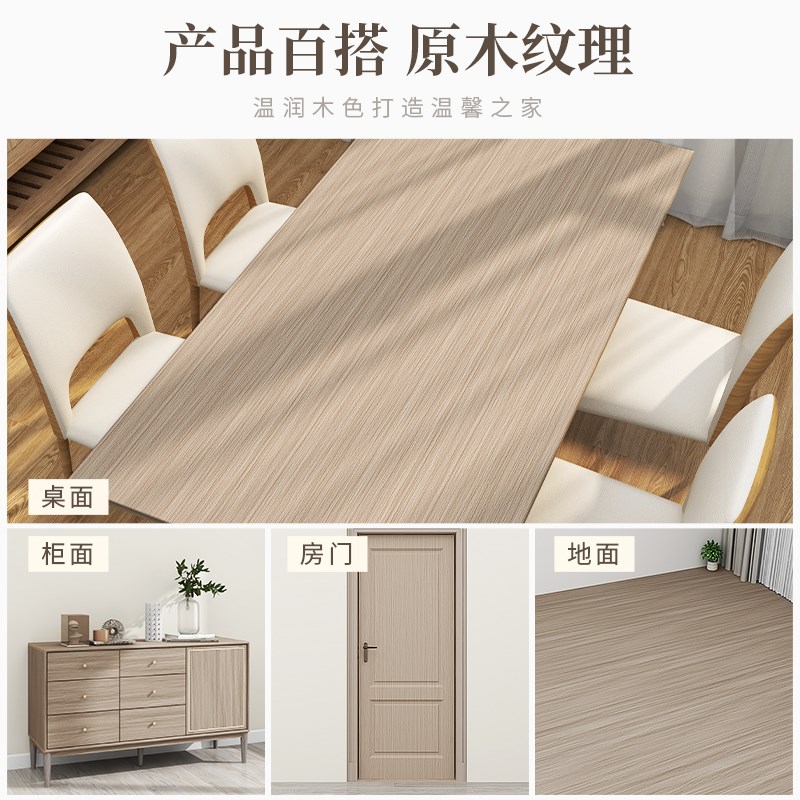 加厚木纹桌面贴纸防水防油防烫自粘仿木桌贴桌纸桌子家具翻新贴膜