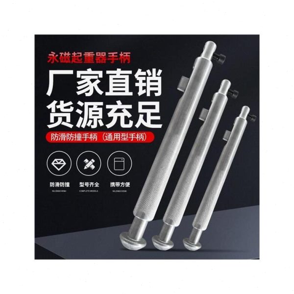 0起重配件00吸盘kg6磁力吊g1k器吨40手柄把手开强力磁防撞手柄永