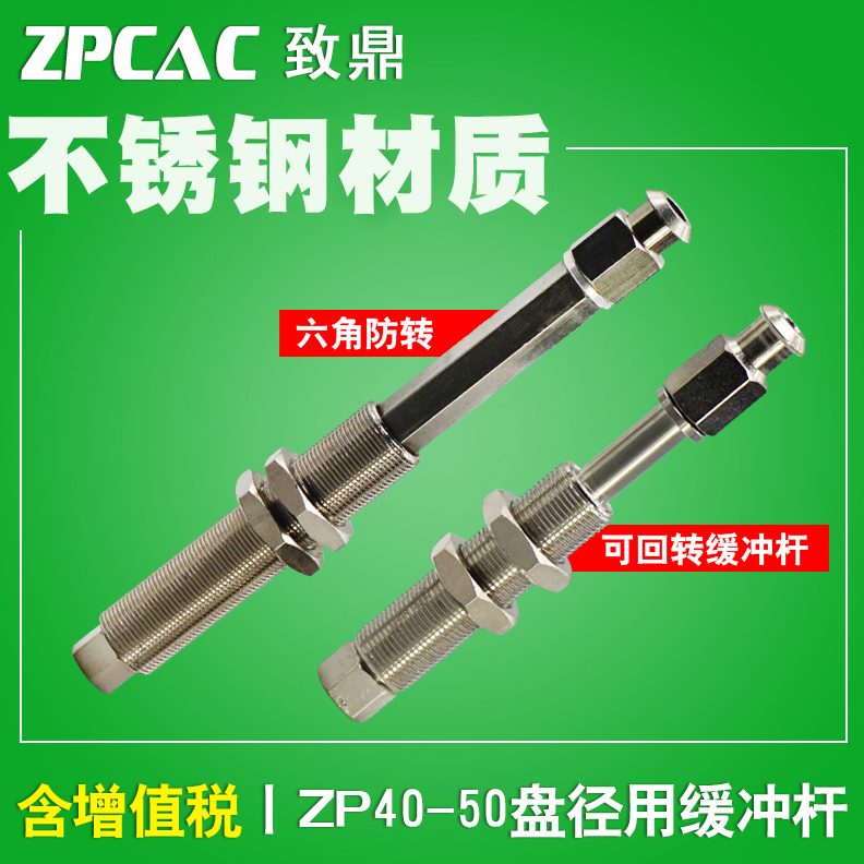 ZA1104K工业真空吸盘 六角4P-T4/B510连接杆JZ转 -P吸嘴支架防T