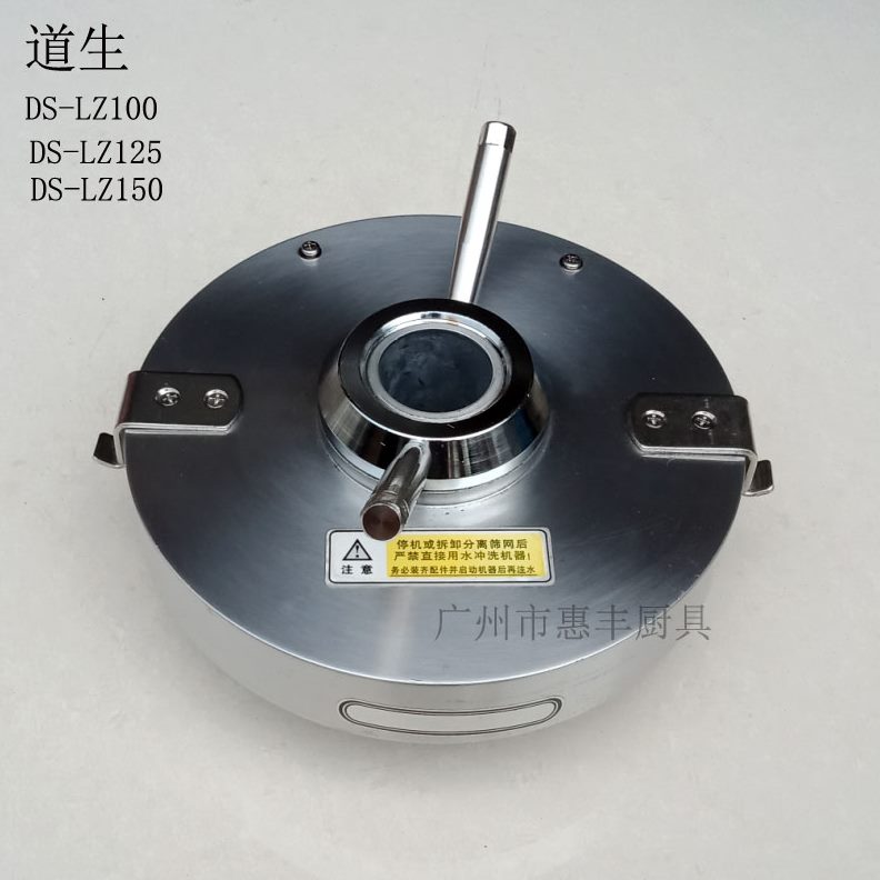 DS12道0150  Z1/-0配件 生 /过滤网盖砂轮5豆浆机上  L调节器盖