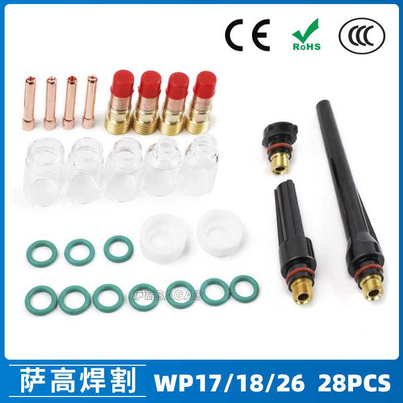 氩弧焊枪配件玻璃杯套装WP17/18/26焊枪配件3.2耐高温玻璃嘴28PCS