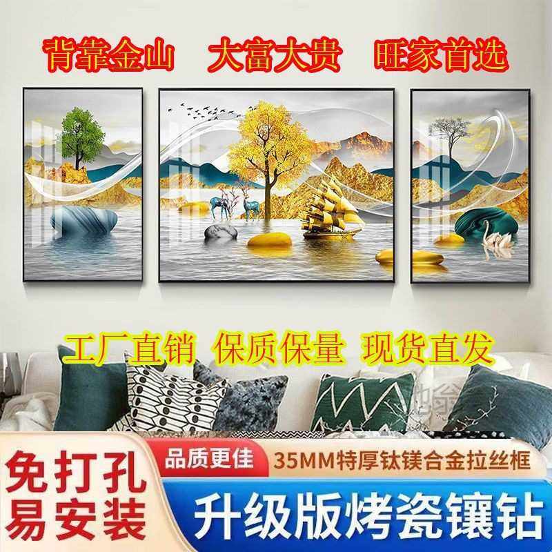 麓r轻奢简约现代客厅装饰画北欧三联沙发背景墙壁挂画有带框晶瓷